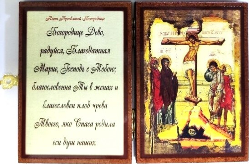 Складень Г-В