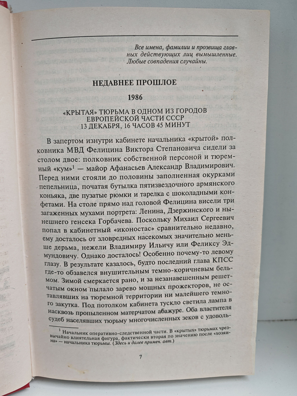 Пресс-хата