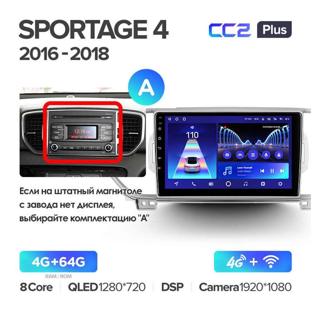 Teyes CC2 Plus 9" для KIA Sportage 2016-2018