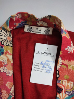 Блузка яркая 50 размер