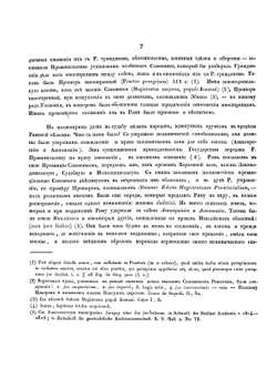 Речь, произнесенная в Торжественном собрании императорского Московского университета | Н.И. Крылов