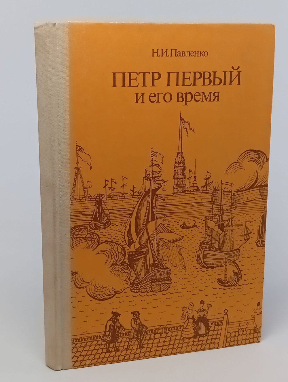 Петр Первый и его время