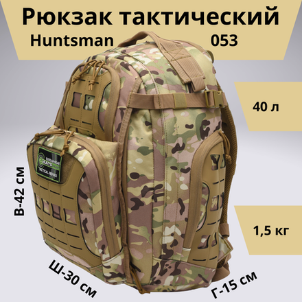 Рюкзак тактический Huntsman RU 053 40 литров