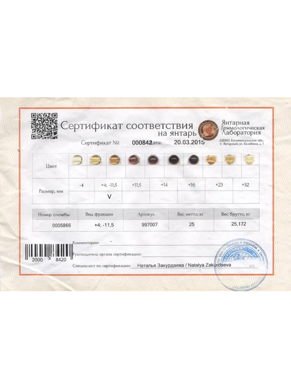 Браслет из янтаря натурального 10 мм