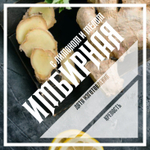 Этикетки для бутылок