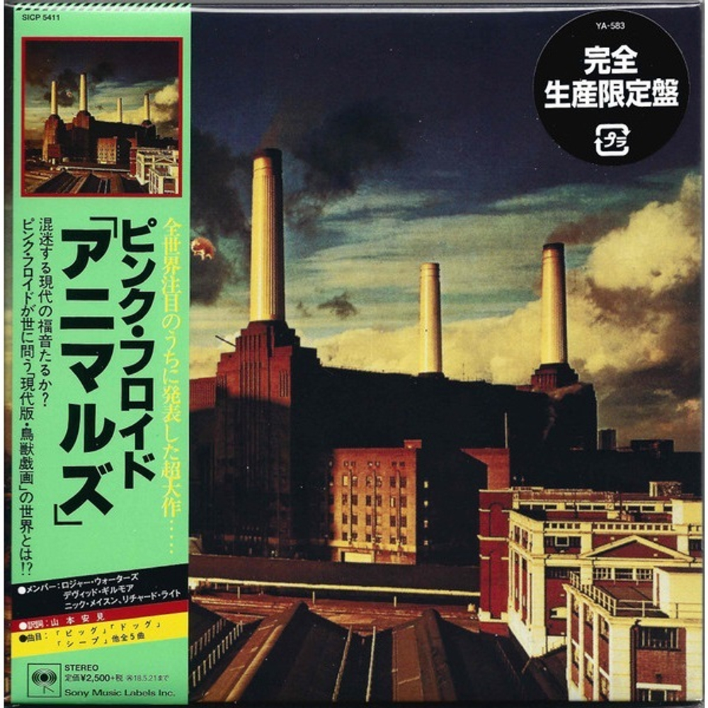 Pink Floyd / Animals (Mini LP CD)
