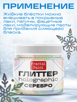 Глиттер holographic «Серебро»