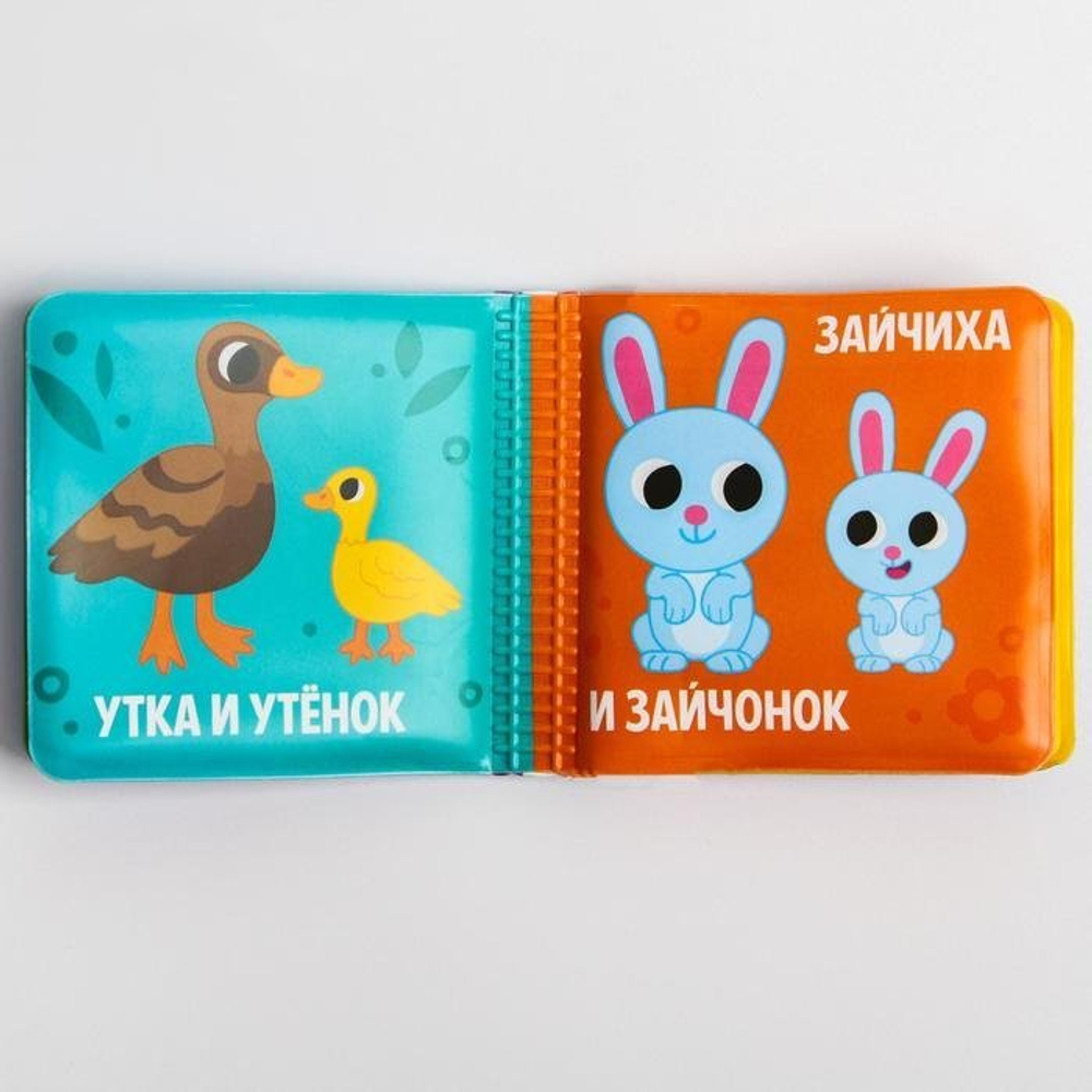 5084654 Развивающая книжка-малышка для игры в ванной «Мама и малыш»