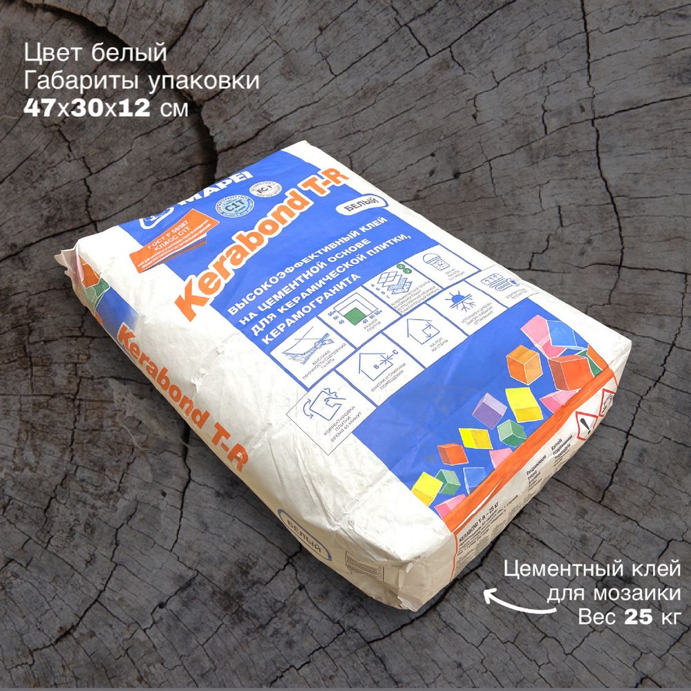 Mapei Kerabond T-R Клей цементный для плитки и керамогранита, 25 кг. (белый)