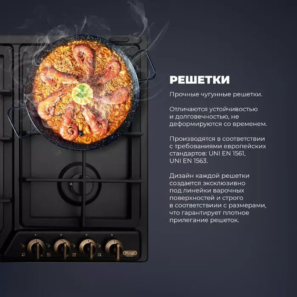 DeLonghi Газовая варочная панель ANF 46 PRO RUS