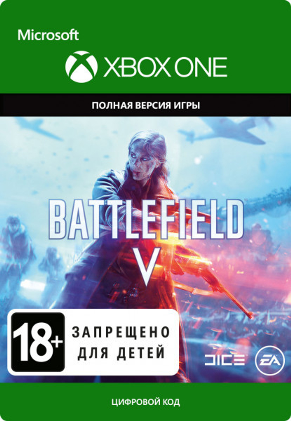 Battlefield V - Стандартное издание (для Xbox One/Series S/X, полностью на русском языке) [Цифровой код доступа]