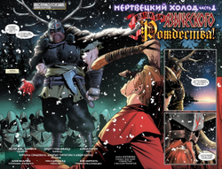 Бэтмен. Detective Comics. Мертвецкий холод