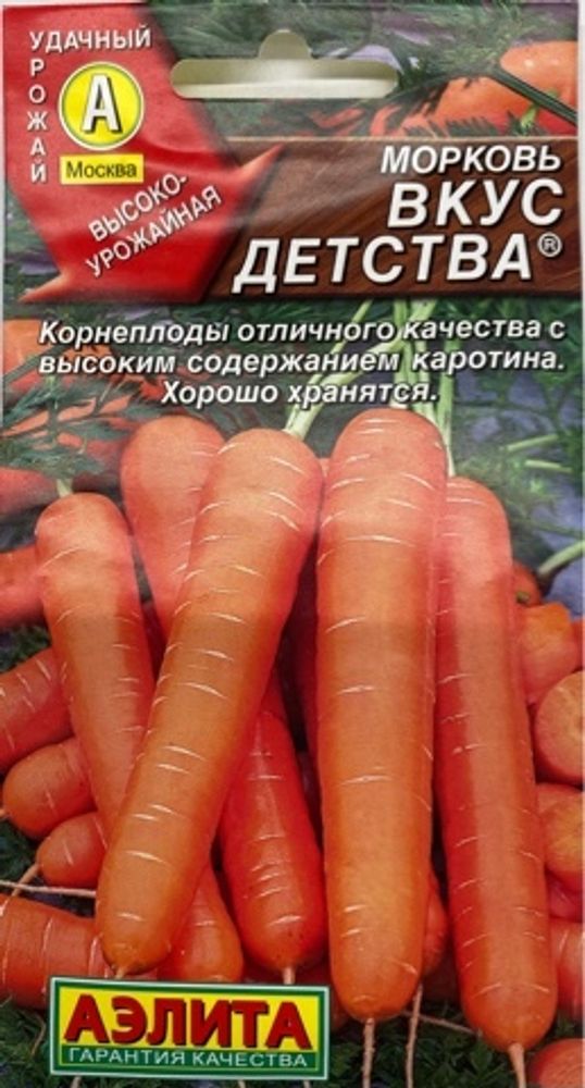 Морковь Вкус детства 2г Ц Аэлита