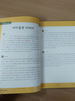 Learning Korean through Folk Tales - Book&Free MP3 Download / Изучение корейского через традиционные сказки - Книга с бесплатным доступом к MP3