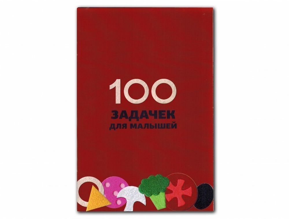 Стигисы "Математическая пицца"