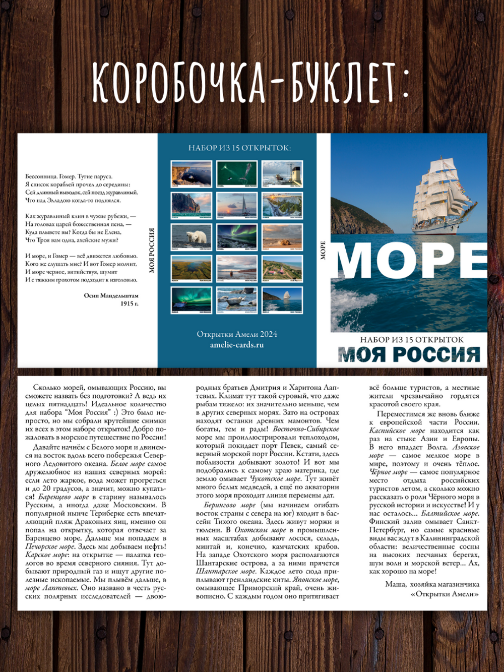 Моя Россия. Море