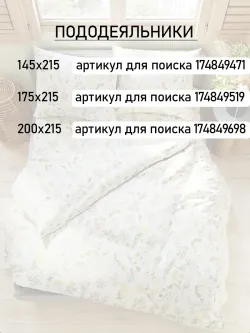 Наволочка комплект 2шт перкаль Сказка "Ботаника" 45х45 см на молнии