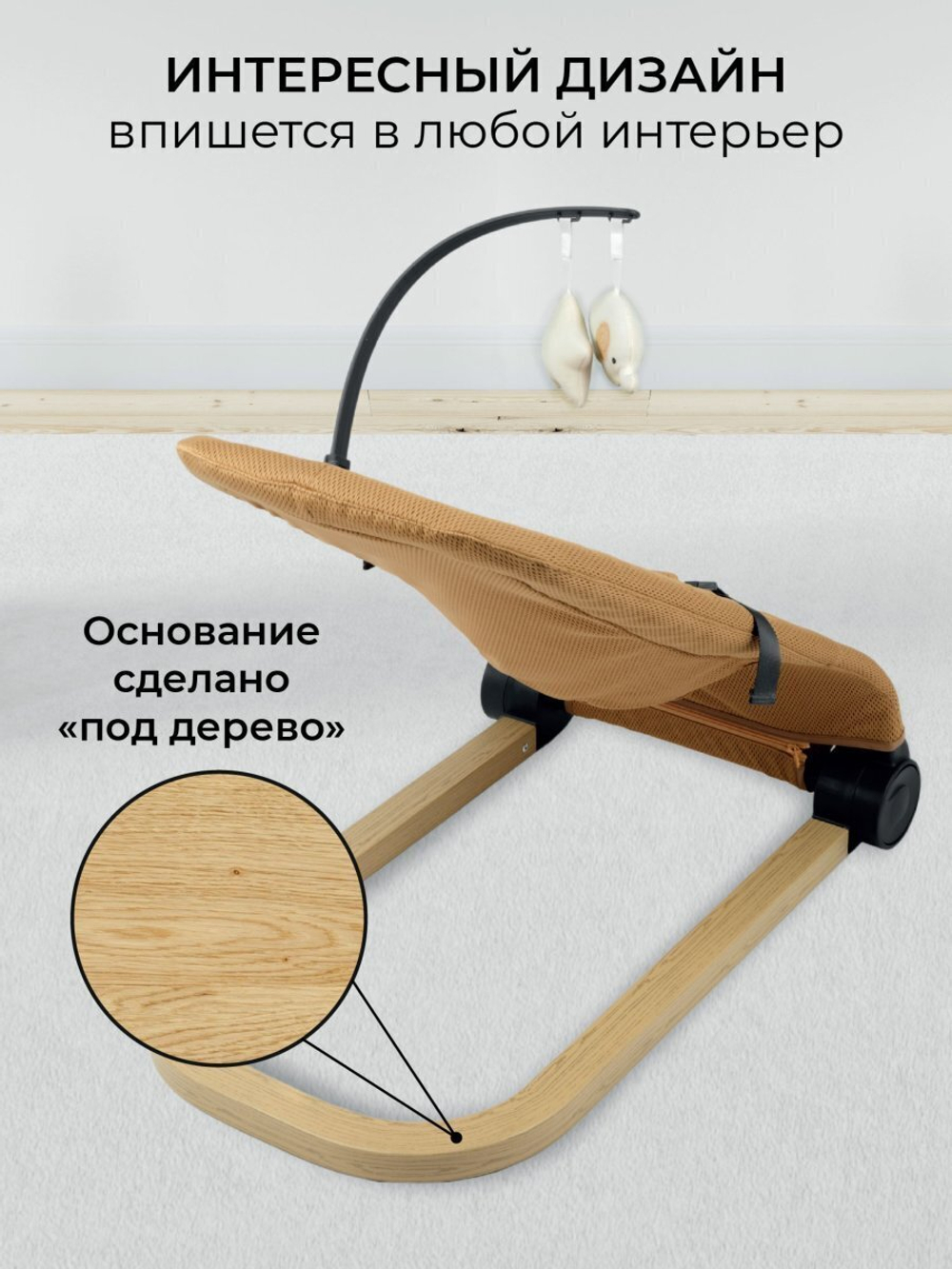 Шезлонг детский Amarobaby, Baby relax