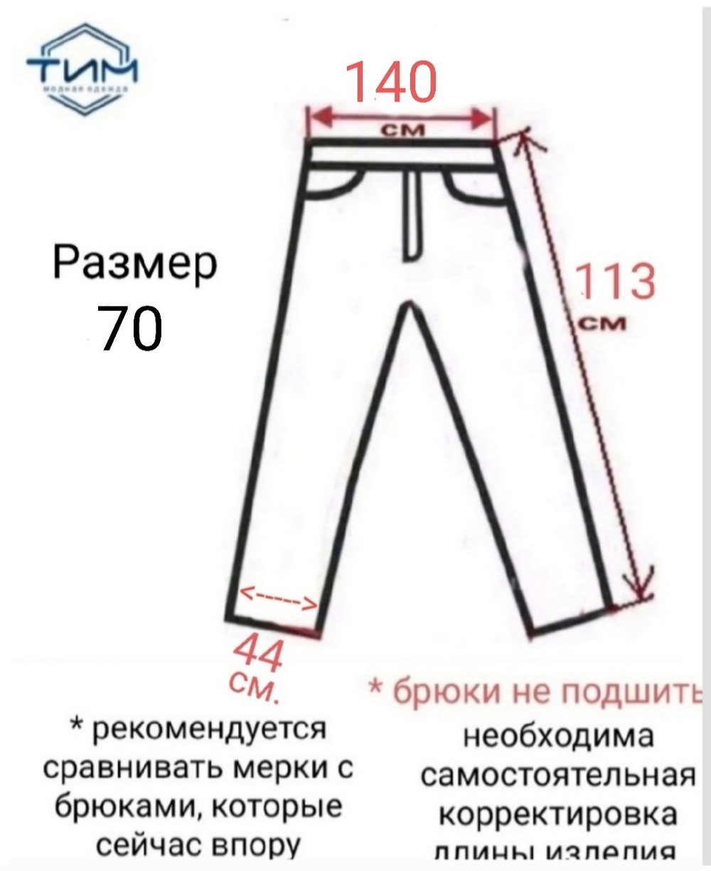 Брюки мужские классические классика строгие офисные офис теплые толстые утепленные костюмные костюмка серые темно-серые прямые нарядные зимние шерсть великан гигант большой шерстяныеразмер 62 124