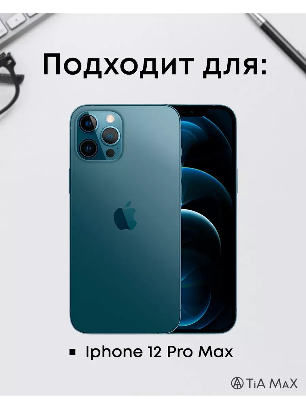 Чехол на iPhone 12 Pro Max с принтом