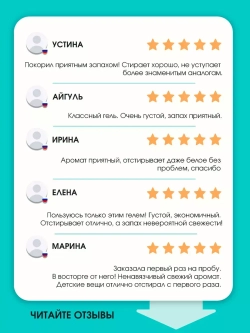 Универсальный жидкий гель для стирки 5 литров