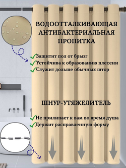 Штора для ванной комнаты тканевая белая 180х180 см, с утяжелителем, на больших люверсах (вешаем сразу на карниз)