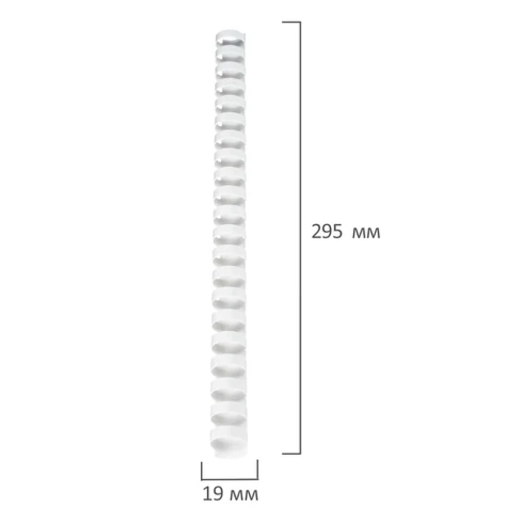 Пружины пластиковые для переплета, КОМПЛЕКТ 100 шт., 19 мм (для сшивания 121-150 л.), белые, BRAUBERG