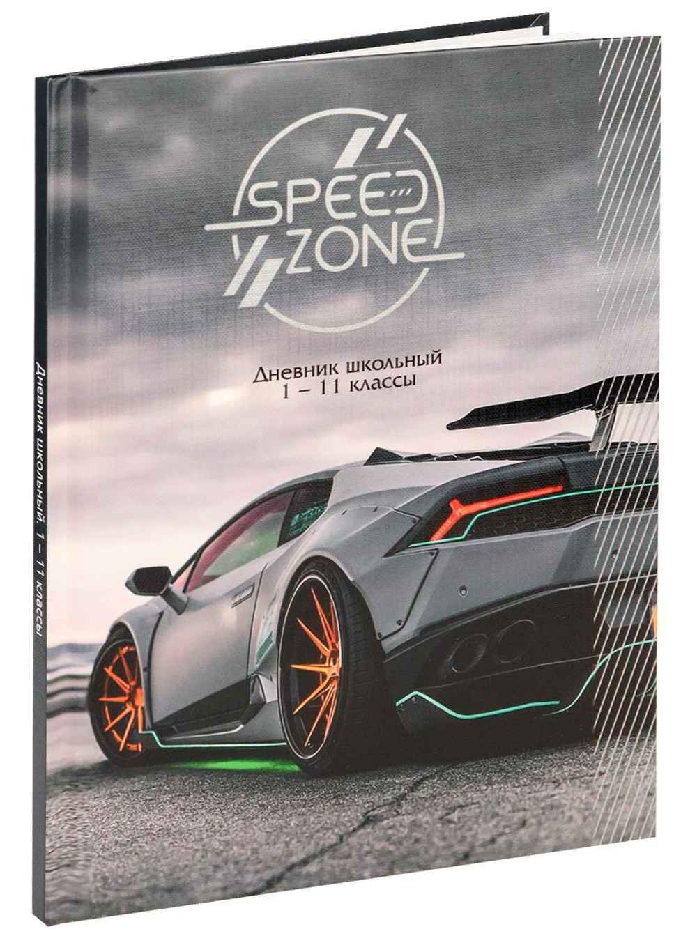 Дневник школьный 40л. "Авто в серых тонах" (Проф-Пресс)