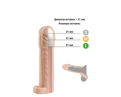 Насадка - удлинитель Sitabella Yes! penis sleeve 16 см