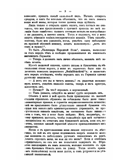 16 лет в Сибири | Л. Дейч