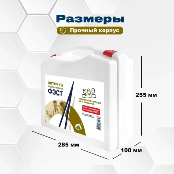 Укладка посиндромная ( на 10 синдромов) 
, арт. 1778