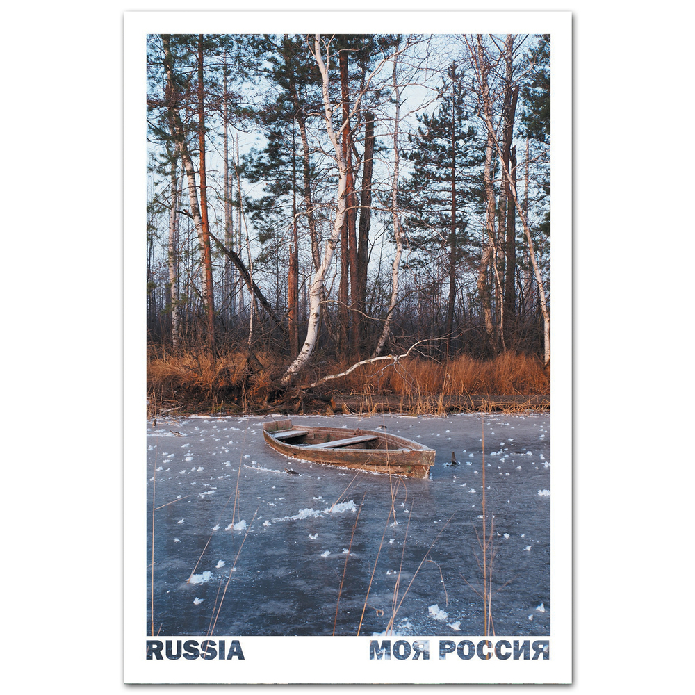 На озере Великом, Рязанская область