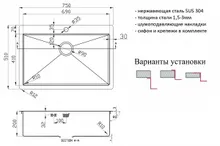 Мойка HD-7551 INOX, 75x51х22 см, Zorg