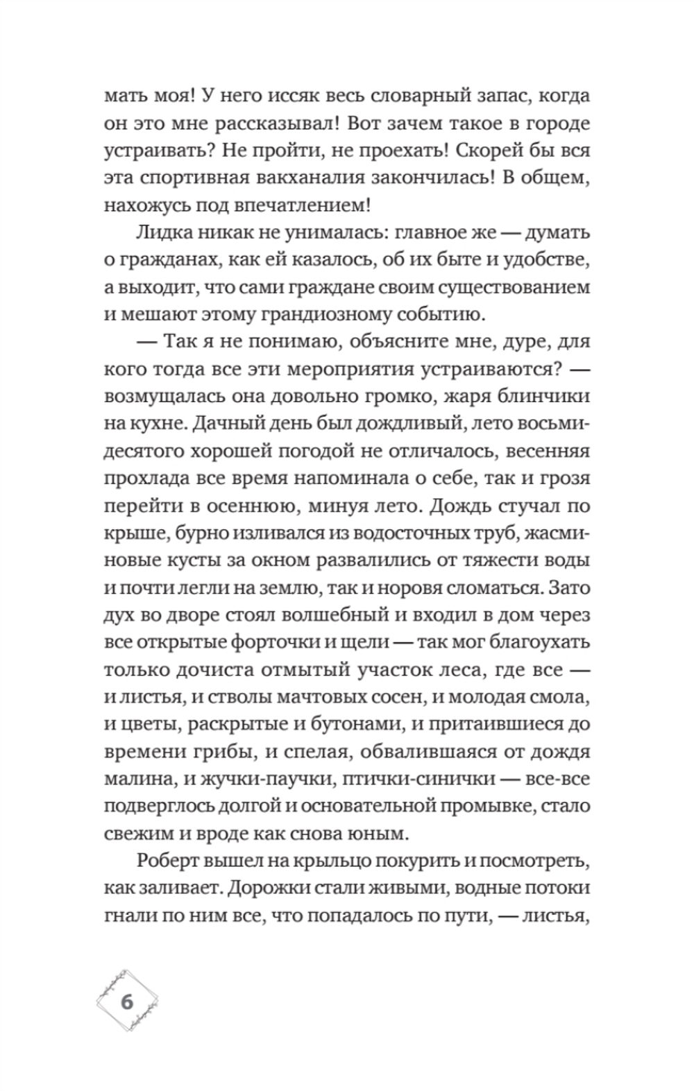 Подарок из страны специй