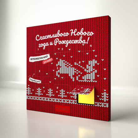 Адвент-календарь Новогодний (4)