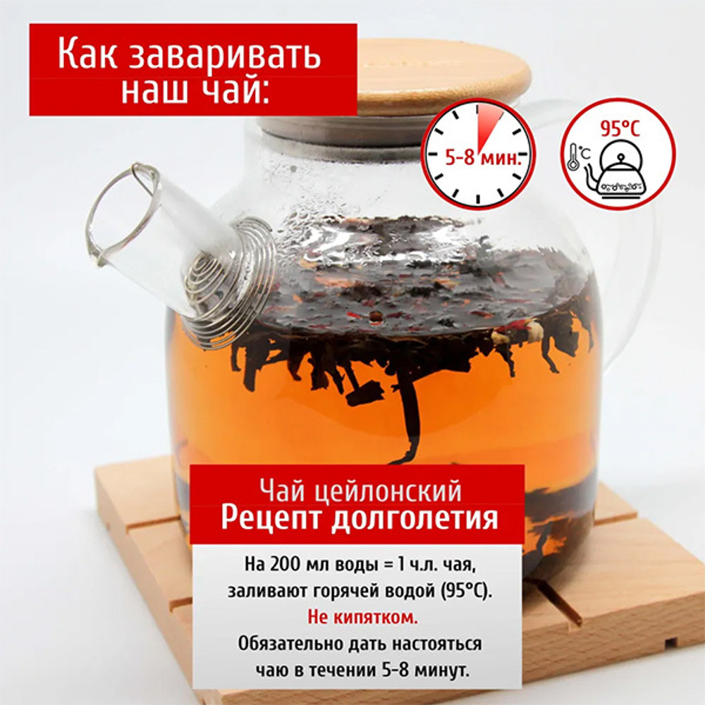 Черный ароматизированный чай Рецепт долголетия Конунг 500г