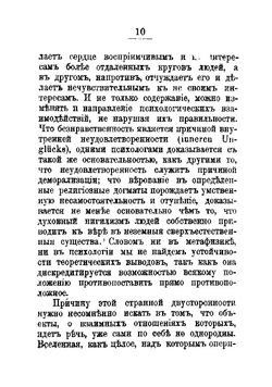 Социальная дифференциация | Зиммель Георг