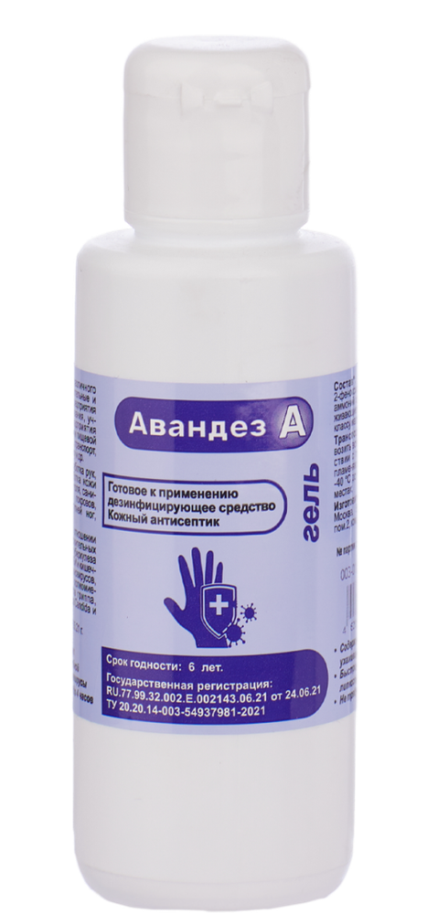 спиртовой антисептик для рук Авандез - А - Гель, 100мл, флип - топ, АВ - Г - 371