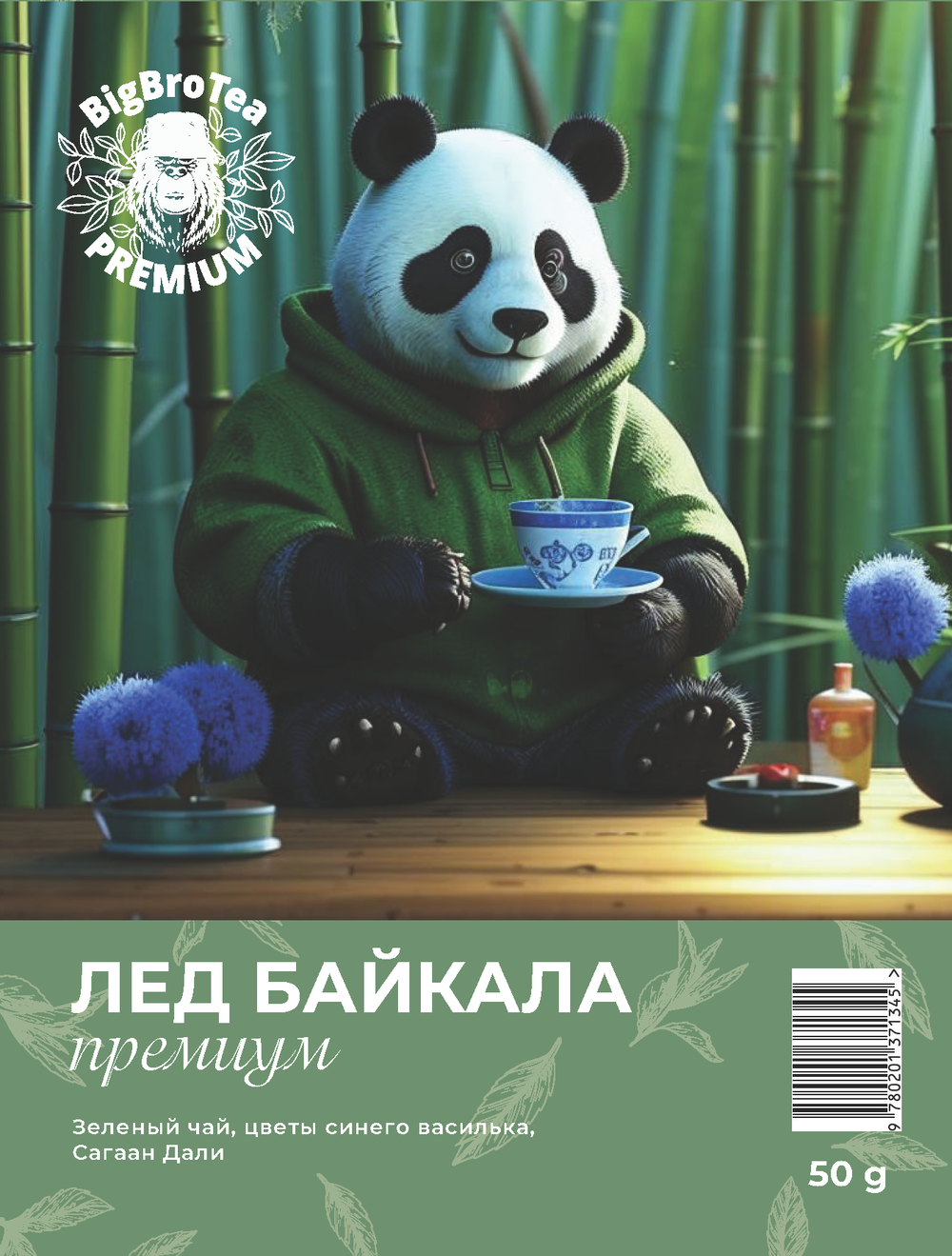 Зеленый чай "Лед Байкала" 50 гр.