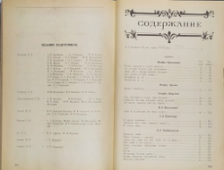 Русская литерарура век XVIIв., Лирика, 1990г., В твердой издательской обложке, 719с.
