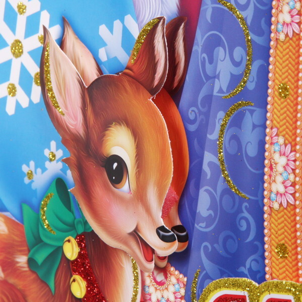 Плакат «Снегурочка с Дедом Морозом» 50 см