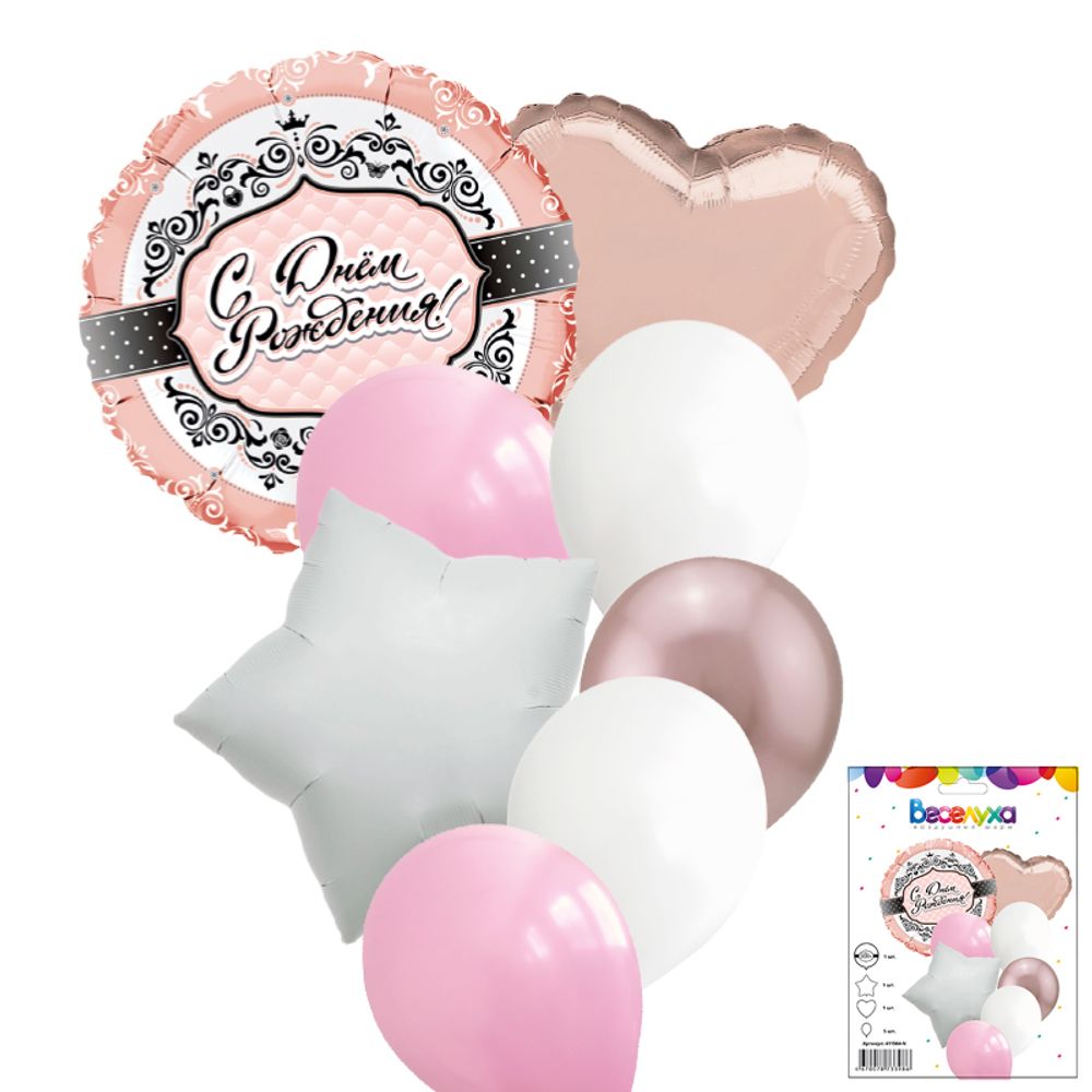 Набор шаров &quot;С Днем Рождения Для Нее&quot; 8 в 1
