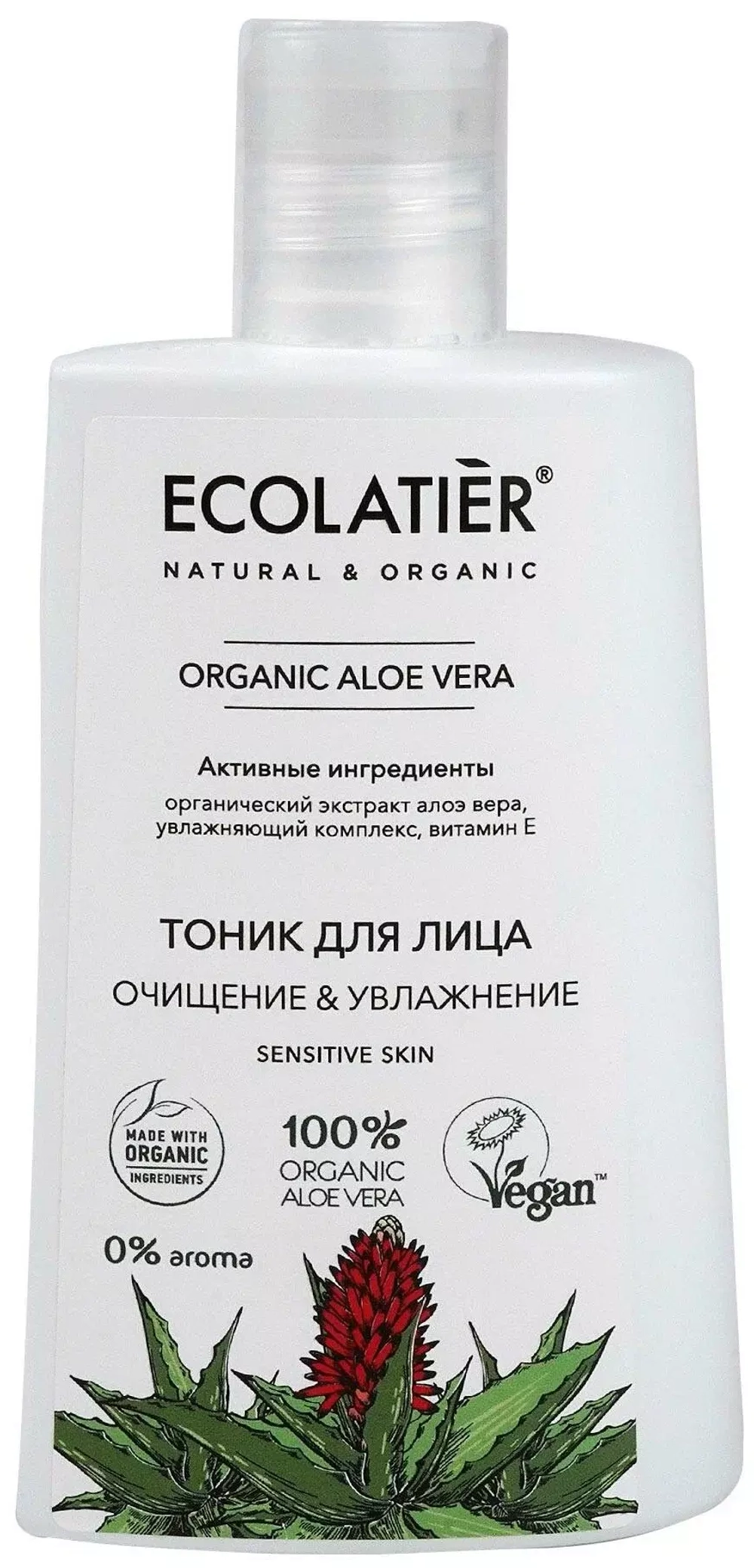 Ecolatier Тоник для лица Очищение & Увлажнение Organic Aloe Vera 250 мл