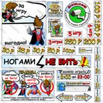 Набор наклеек информационный для Rocky Boxer Junior