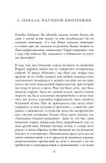 «Что-то должно было улучшаться…»