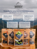 «Бурбон яблочный» набор для настойки