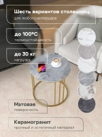 Стол журнальный "Трио малый" ⯌ 239GLLGKER ⯌ керамогранит