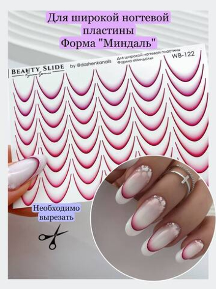 Слайдеры для маникюра/цвет/без фольги