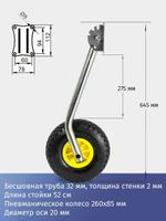 Колёса транцевые перекидные полуавтомат  "Ёжик"  (для лодок НДНД) оцинковка