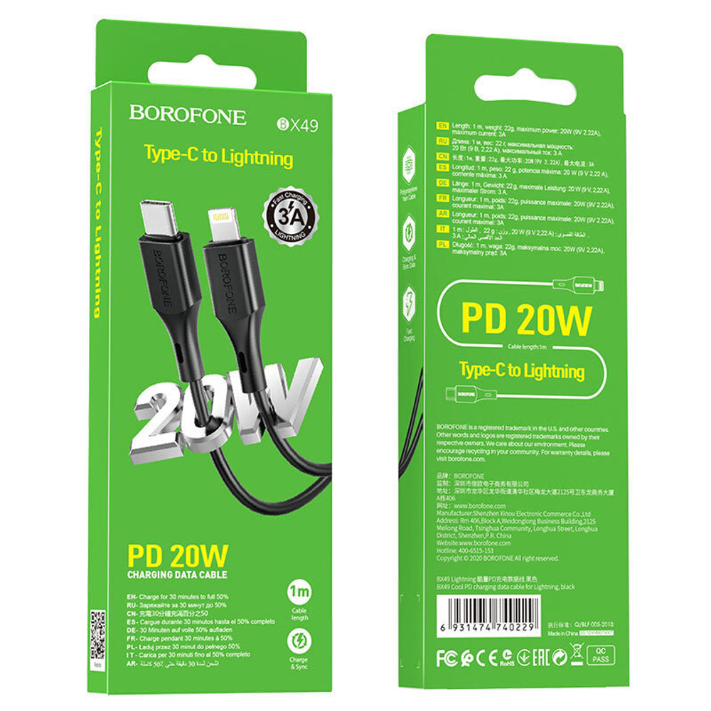 Кабель для iPhone Type-C - Lightning Borofone BX49